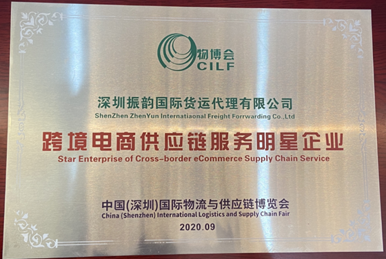 跨境电商明星企业